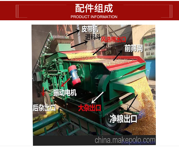 苞米篩選機(jī)