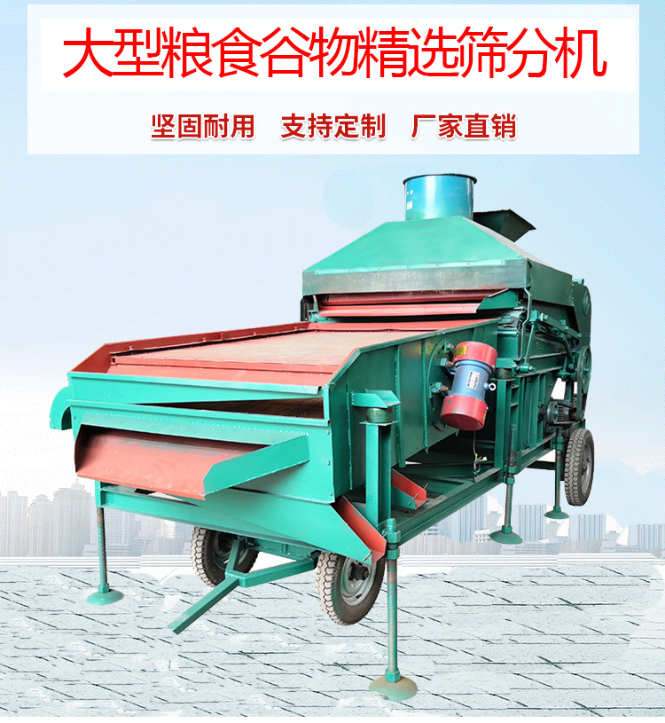 吉林水稻篩分機(jī)